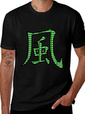 Wind Kanji Graphic T-Shirt - Unique Design